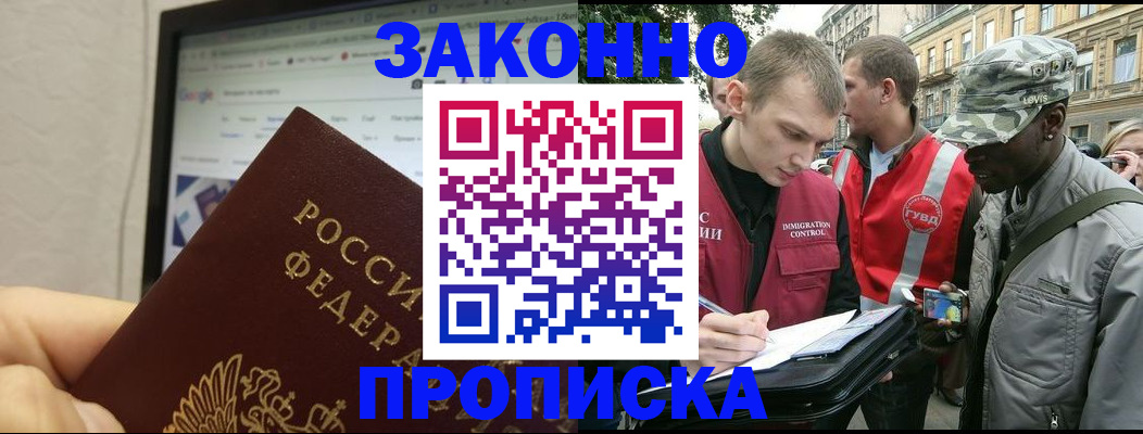 временная регистрация 2025 в Тулуне