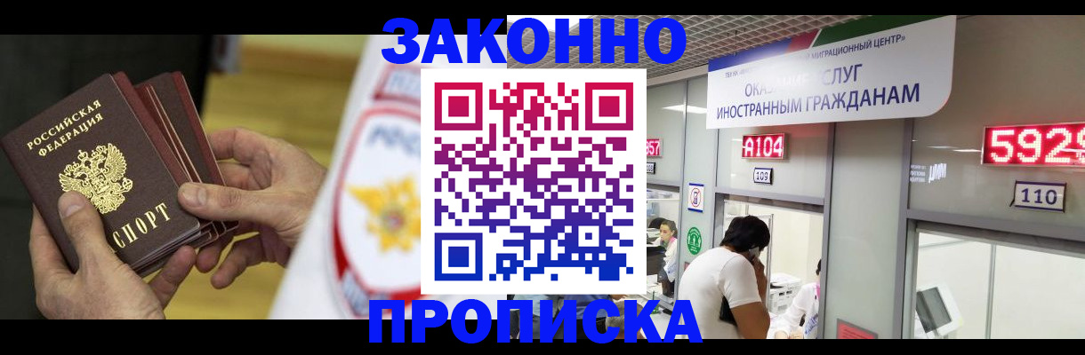 прописка в квартире в Тулуне