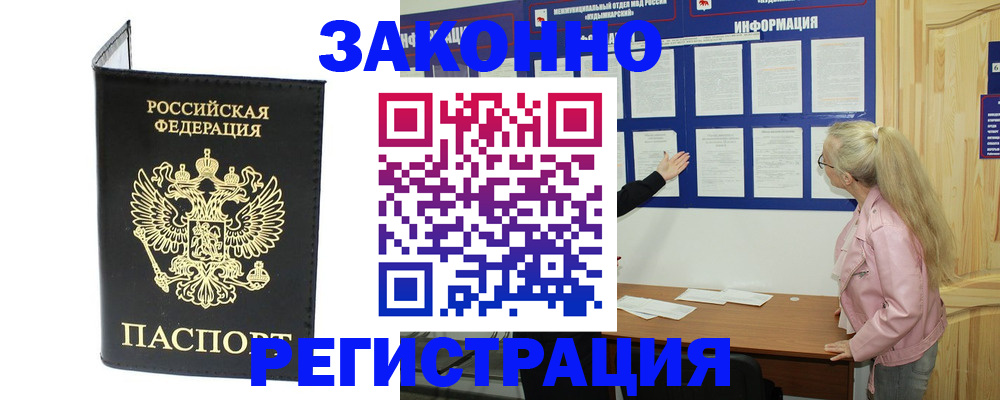 прописка паспорт в Тулуне