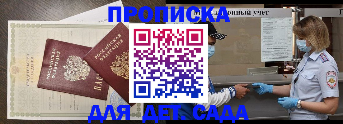 временная регистрация адрес в Тулуне