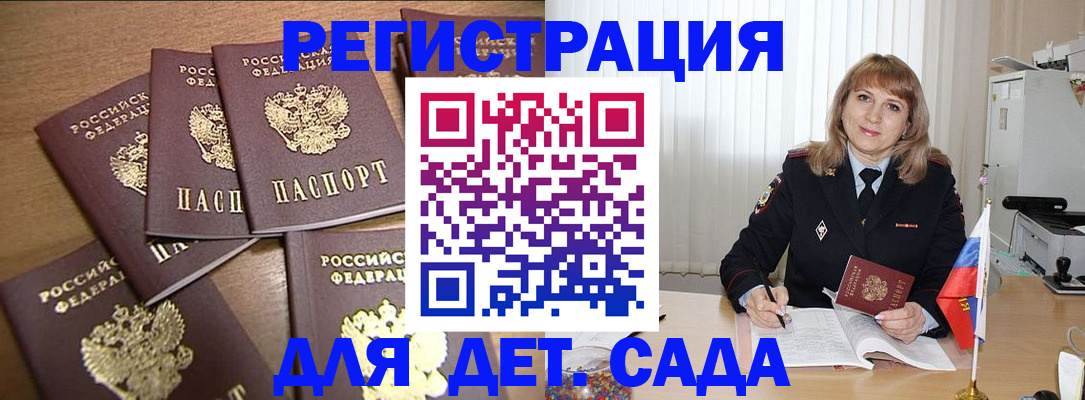 прописка для школы в Тулуне